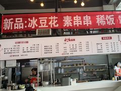 -山城耳朵面(光电园店)