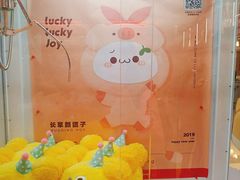-LLJ夹机占(正佳广场店)