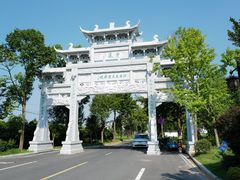 -清漾毛氏文化村