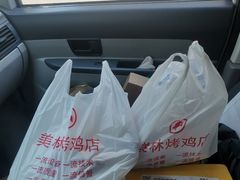 -美林烤鸡店
