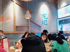 大堂-湘人龙记老长沙米粉(鸟巢店)