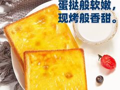 咸蛋黄吐司-广隆蛋挞王(大石店)