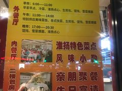 菜单-老半斋(福州路店)
