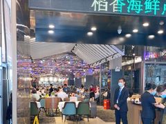 门面-稻香酒家·34年老字号·港式粤菜(汉街店)