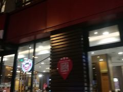 门面-肯德基(杭州复兴店)