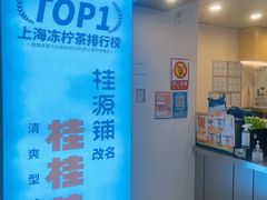 -桂桂茶(恒基名人店)