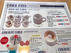 菜单-藤子·F·不二雄博物馆