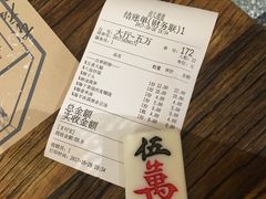 账单-卤儿道道(龙游路店)