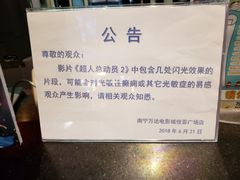 -万达影城(南宁印象城IMAX店)