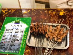 -文文烤肉(大皮院店)