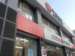 -中信银行(西安劳动路支行)