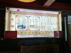 -忆乡情铁锅炖鱼饭店(延庆店)