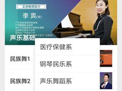 -广州老年大学