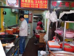 -牛煎里牛肉煎包淮南牛肉汤(广东路店)