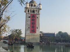 -赤坎·广东华侨国际旅游度假区