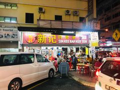 -新记肉骨茶