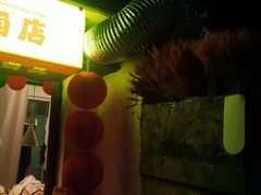 -卡皮巴拉炸卤店