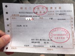 账单-玛丽亚妇产医院产后修复·医美产康中心