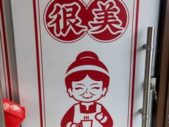 -娘心豆品(方庄店)