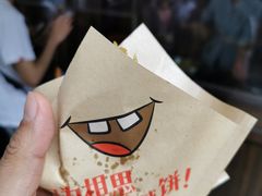 -萝卜丝饼