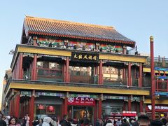 -北京前门大栅栏