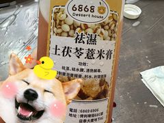 -富来美食