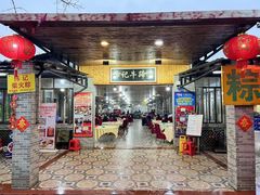 -伟记牛蹄(道滘店)
