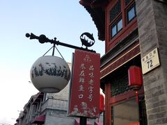-鲜鱼口老字号美食街