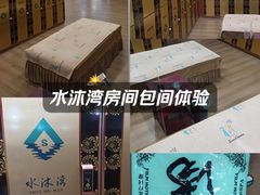 -水沐汇洗浴广场(香檀一号店)