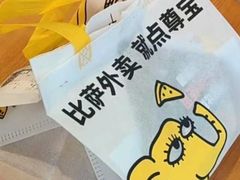 -尊宝比萨(平湖双拥街店)