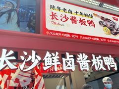 -黑色经典臭豆腐·湖南特产(步行街店)