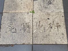 -沈阳站