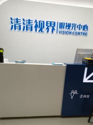-清清博视儿童眼视光中心(角门西店)