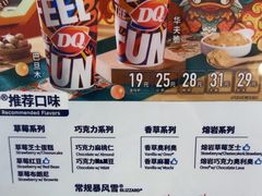 -DQ·蛋糕·冰淇淋(湖景东路店)