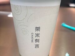 -茶米有言(城市市集龙之梦店)