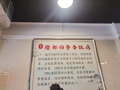 -隆都四季香饭店(碧海路店)
