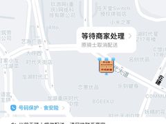 -车沾巷·重庆老味豌杂面