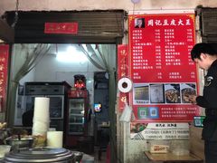 门面-周记热干面豆皮大王(桃花东街店)