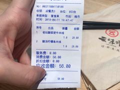 -云味馆过桥米线(皇庭广场店)