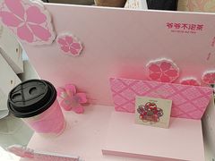 -爷爷不泡茶 NOYEYENOTEA(长沙五江天街店)
