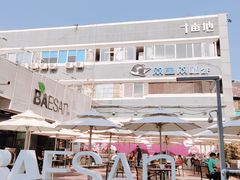 -813芭依珊 BAESAn(皇冠十畝地店)