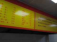 -罗氏牛肉粉大王