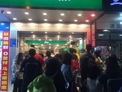 门面-1点点(人和店)