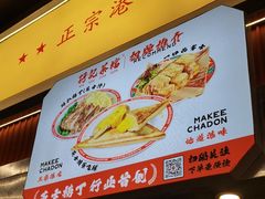 -孖记茶档·热腾茶餐(乐峰店)