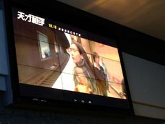 -万达影城(新街口印象汇CINITY店)