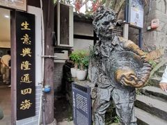 -磁器口古镇