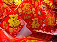 -新五爱道夜市