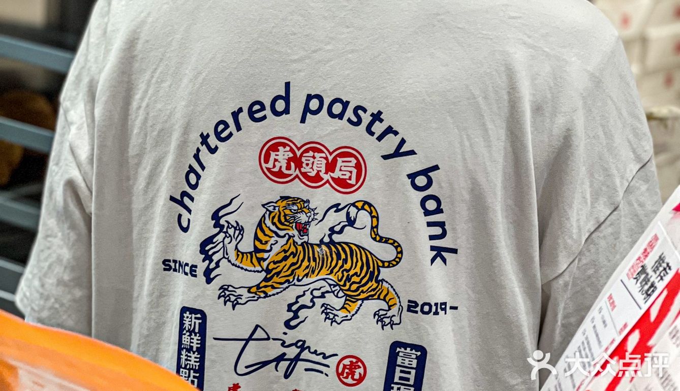 麻薯肉松🐯老虎卷停不下来‼️创新中点の虎.头局
