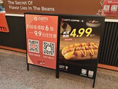 -库迪咖啡(深圳华联大厦店)