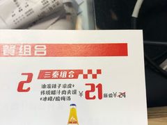 三秦套餐-忆秦时(银泰in77店)